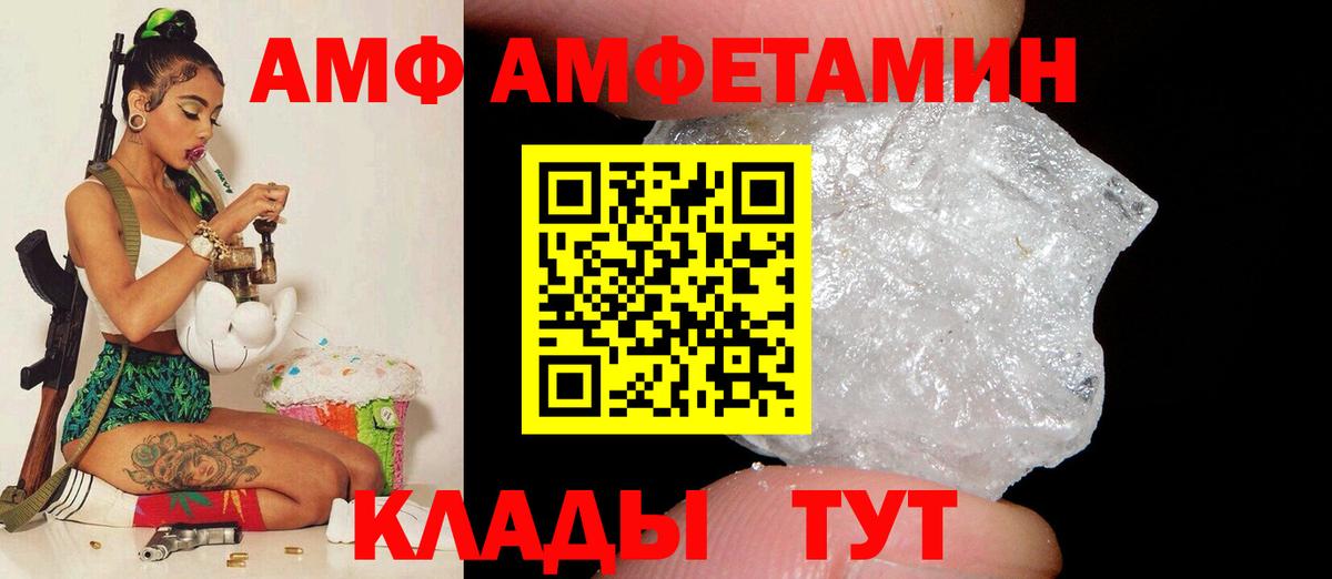 АМФ 97% Нижний Тагил