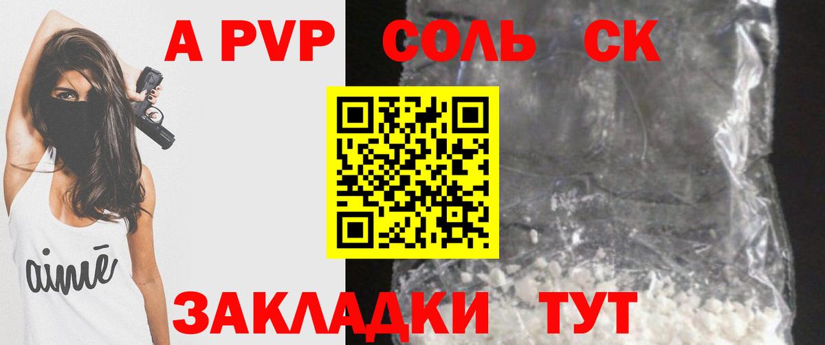 Нижний Тагил  Alpha-PVP СК КРИС  APVP Crystall  A-PVP мука  Вход с VPN 