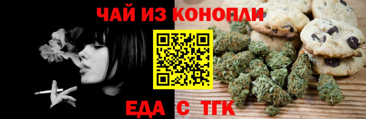 Canna-Cookies конопля  Вход с VPN  Нижний Тагил 