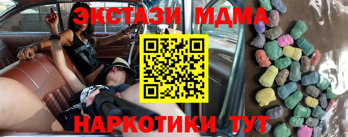 ЭКСТАЗИ MDMA  blacksprut маркетплейс  Вход с VPN  Нижний Тагил  Ecstasy 280мг 