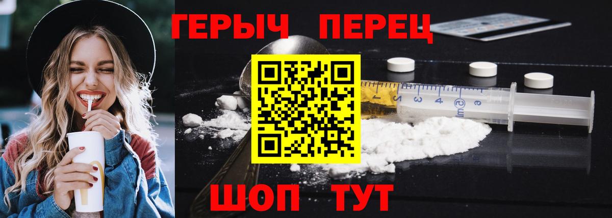 Нижний Тагил  ГЕРОИН Heroin  Вход с VPN 