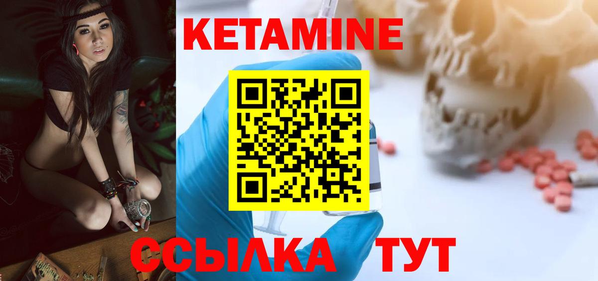 КЕТАМИН VHQ  Кетамин VHQ  Нижний Тагил  Вход с VPN 