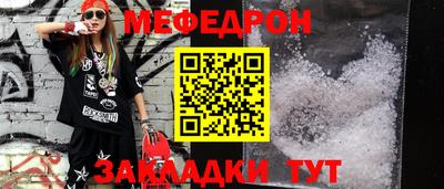 меф VHQ Северобайкальск