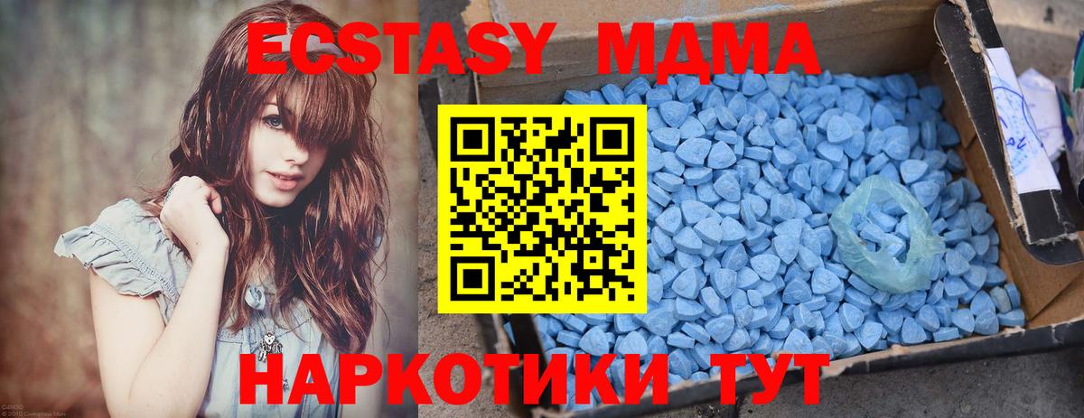МДМА VHQ  MDMA  Нижний Тагил  Вход с VPN 