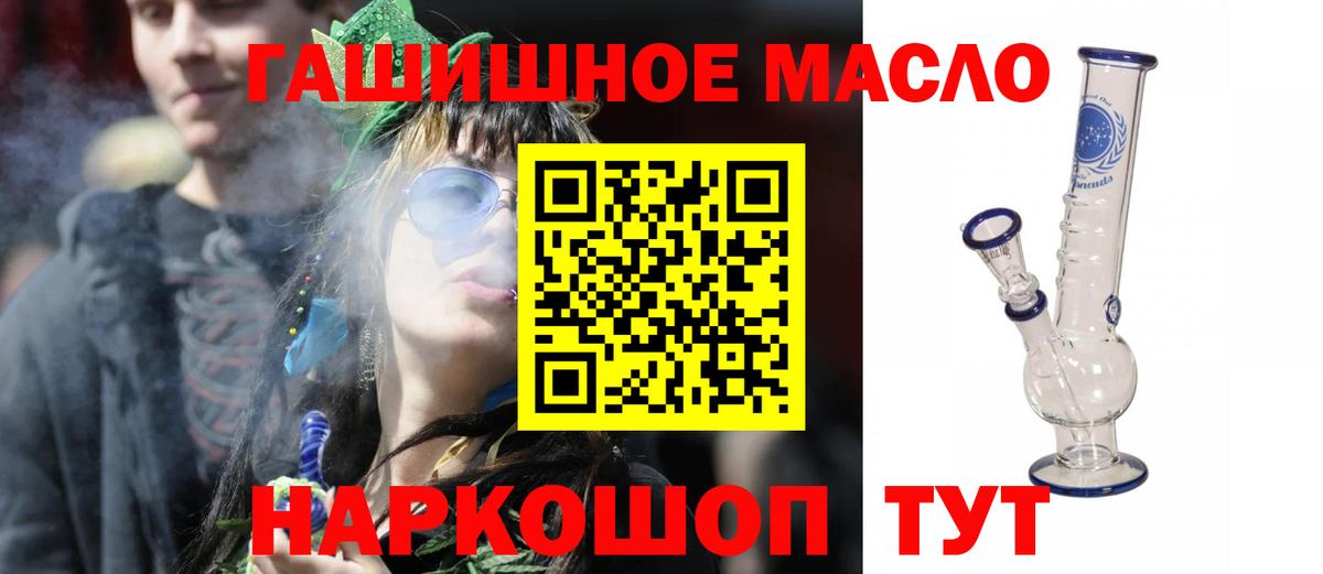 ТГК гашишное масло Нижний Тагил