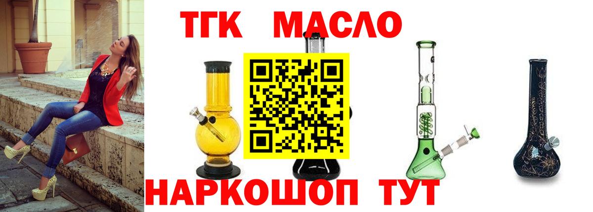 Нижний Тагил  Дистиллят ТГК THC oil  Вход с VPN  Дистиллят ТГК THC oil 